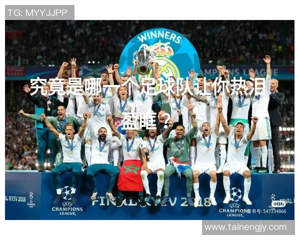 阿独立与图库曼的较量揭示了阿根廷足球的未来发展趋势与挑战